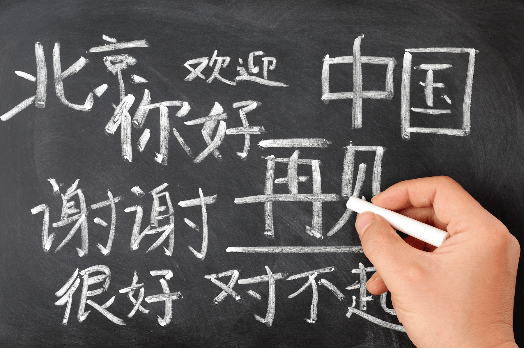 register-for-spring-2017-chinese-language-classes-confucius-institute